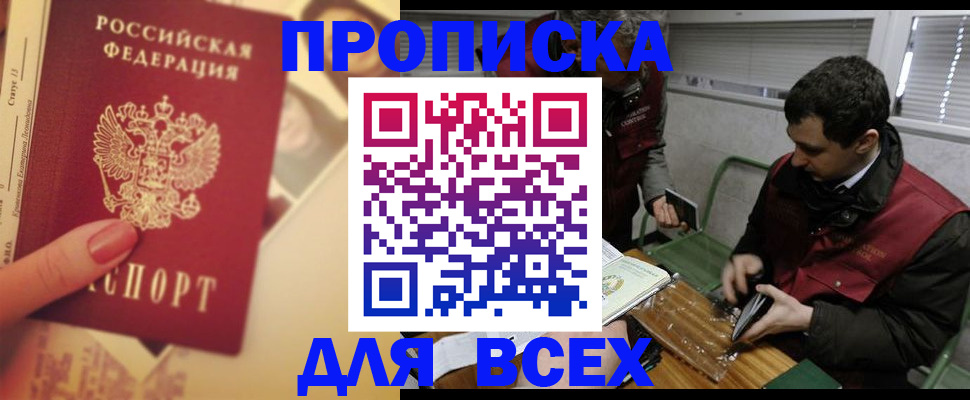 временная регистрация госуслуги в Магнитогорске