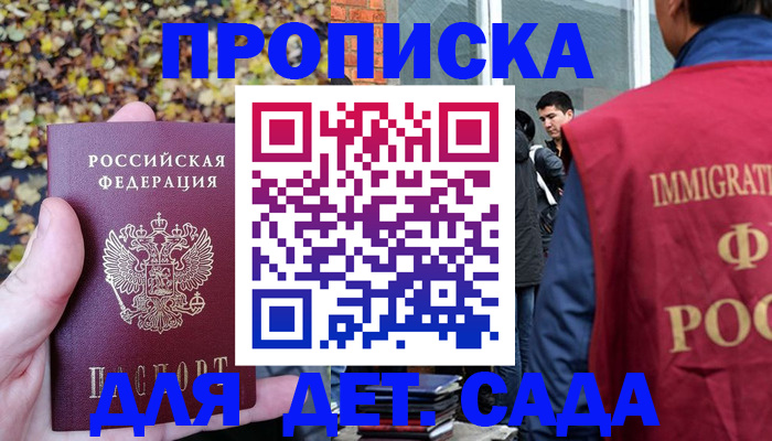 временная регистрация для всех в Магнитогорске